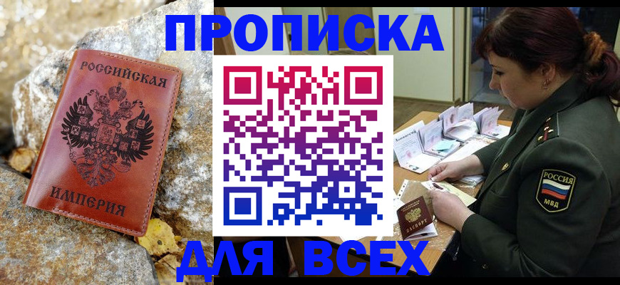 прописка иностранных граждан в Черняховске