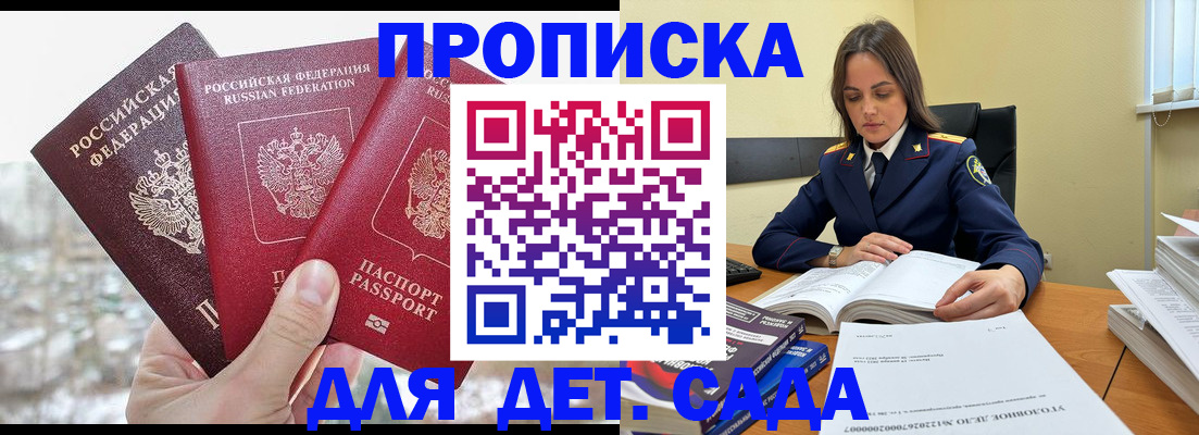 временная регистрация 2025 в Черняховске