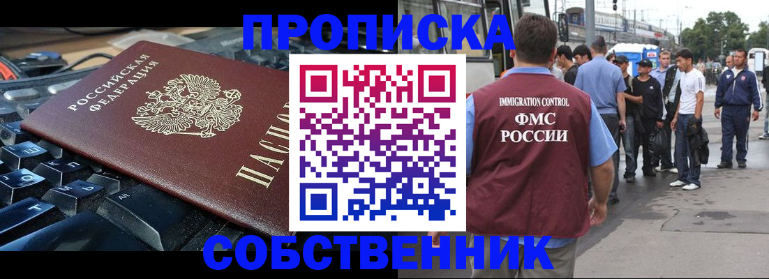 временная регистрация в квартире в Черняховске